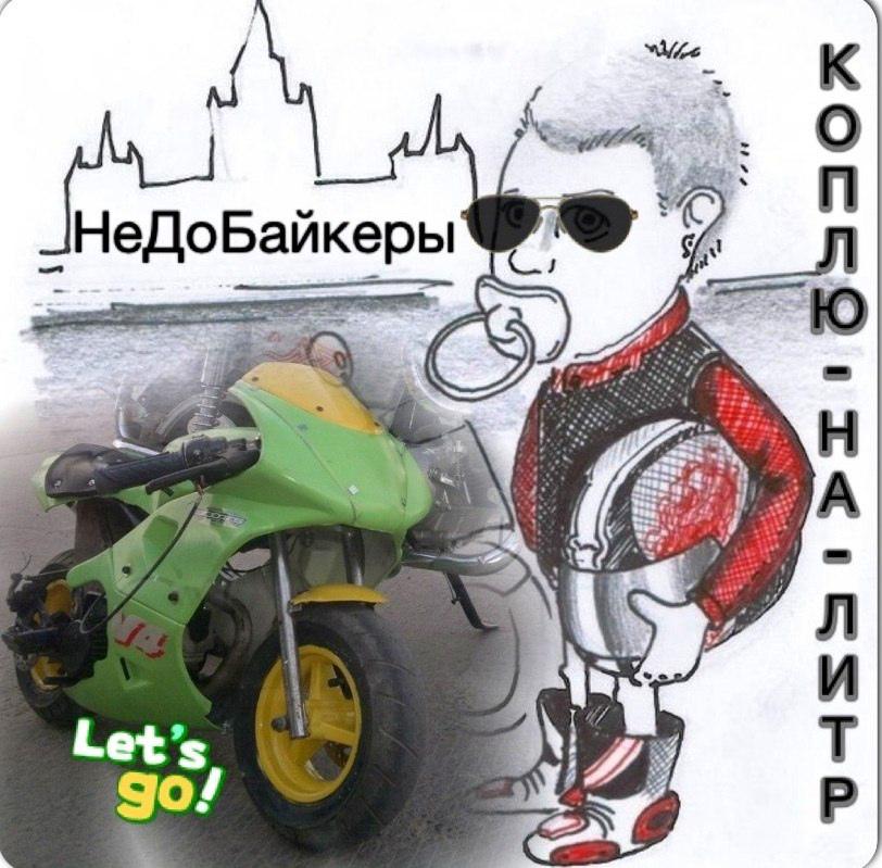 Весь сезон 2012-го года собственно я катал на данном мопеде))